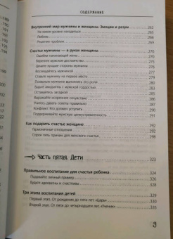 Сатья: Большая книга божественной женщины. Предназначение, любовь, брак, дети, деньги, работа