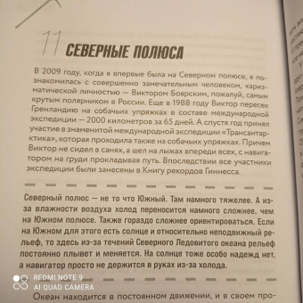 Коробешко, Рыбакова: Ген высоты 2.0. Женский взгляд. Биография первой российской альпинистки