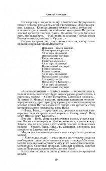 Алексей Черкасов: Хмель