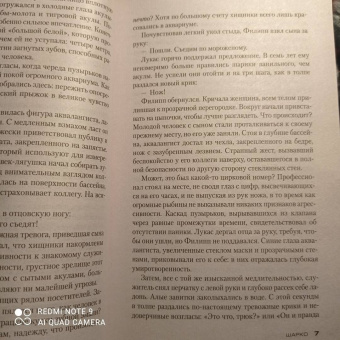 Франк Тилье: Шарко