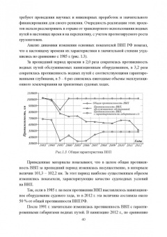 Гладков, Чалов, Беркович: Гидроморфология русел судоходных рек. Монография
