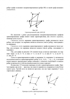 Кутузов, Татарникова: Моделирование систем. Имитационный метод. Учебник