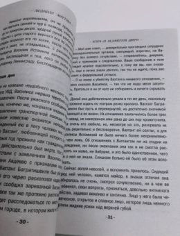 Людмила Мартова: Ключ от незапертой двери