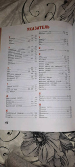 Кэти Стоукс: Книга о теле человека с полезными заданиями и упражнениями