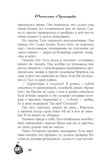 Татьяна Луганцева: Так держать, подруга!