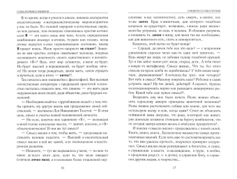 Александр Тагес: Омикрон. Практическая эзотерика. Как стать программистом собственной жизни