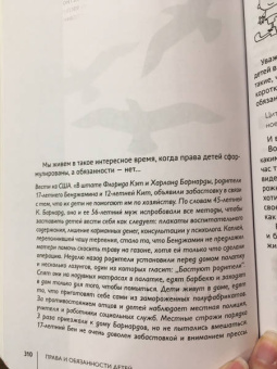 Николай Козлов: Простое правильное детство. Книга для умных и счастливых родителей