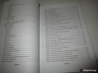 Крючкова, Крючкова: Сакральные знания Древней Индии. Ведические обряды, магия мудр, исцеляющие заговоры