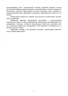 Кутузов, Татарникова: Моделирование систем. Имитационный метод. Учебник