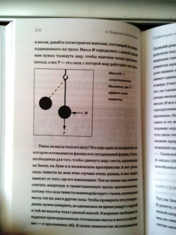Хельмут Затц: Бог играет невидимыми кубиками. Физика на грани познаваемого
