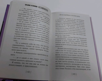 Устинова, Астахов: По ЗОЖу сердца