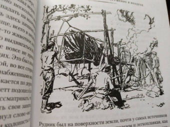 Жюль Верн: Таинственный остров