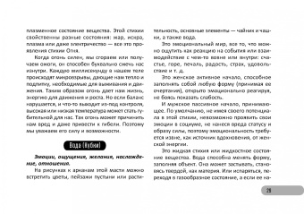 Мария Курара: Таро Инь и Ян, 80 карт + брошюра