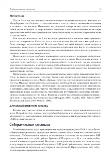 Синк, Вейнштейн: Общий анализ мочи в ветеринарной медицине