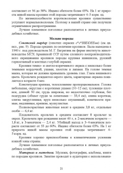 Артем Агейкин: Технологии производства продуктов кролиководства. Практикум. Учебное пособие
