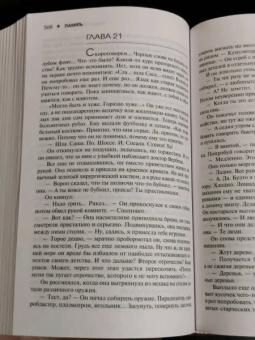Лоис Буджолд: Память