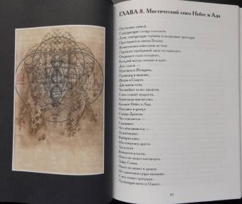 Брат, Линдсей, Мартинес: Создание Вампира. Магический гримуар, дающий подлинное мистическое посвящение в истинное благородств