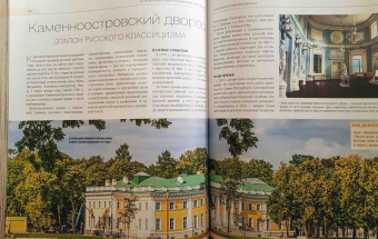Метальникова, Анцелевич, Монахова: Санкт-Петербург. Дворцы и усадьбы