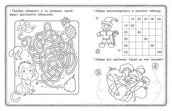 Валентина Дмитриева: Тренажер для ума