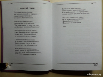 Светлана Сырнева: Избранные стихи