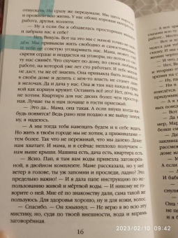 Милена Завойчинская: Дом на перекрестке. Под небом четырех миров