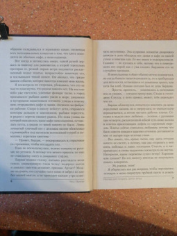 Елена Обухова: Награда для генерала. Шепот ветра
