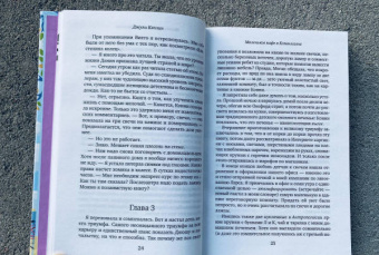 Джули Кэплин: Маленькое кафе в Копенгагене