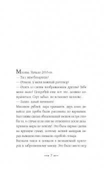 Леонид Сухоруков: Белая дорожка, черная судьба