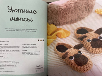 Ирина Ротт: Тапочки для всей семьи в анималистическом стиле