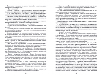 Михаил Булгаков: Мастер и Маргарита