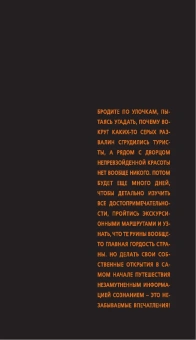 Якубова Наталья Ивановна: ЯПОНИЯ: Токио, Никко, Камакура, Киото, Нара, Хиросима: путеводитель + карта.