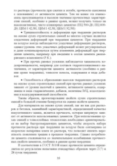 Медведева, Корнеев, Зозуля: Технология сухих строительных смесей. Учебное пособие для вузов