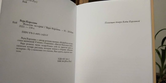 Вера Королева: Женские истории
