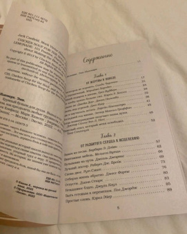 Кэнфилд, Хансен, Ньюмарк: Куриный бульон для души. Выход есть! 101 история о том, как преодолеть любые трудности