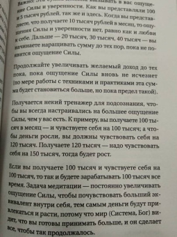 Илья Шенгелия: Денежная магия. Как быстро привлечь богатство. Древние секреты, современные техники