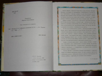 Леонид Леонов: Бурыга