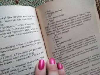 Татьяна Устинова: Запасной инстинкт