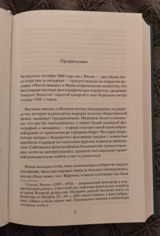 Амор Тоулз: Правила вежливости