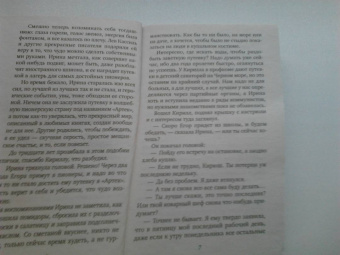 Мария Воронова: Когда убьют - тогда и приходите