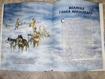 Савва Сафонов: Ездовые собаки. Великий транспорт Севера