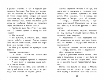 Валентина Осеева: Рассказы. Сказки. Стихи