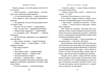 Дойвбер Левин: Десять вагонов. Книга, основанная на рассказах воспитанников еврейского детского дома в Ленинграде