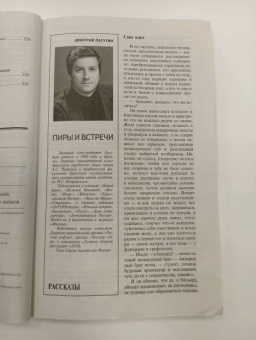Журнал Москва № 8. 2022