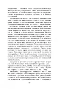 Переятенец, Переятенец: Введение в практическое искусствознание. Экспертиза и оценка антиквариата. Учебное пособие