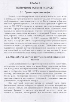 Вербицкий, Курасов, Шепелев: Эксплуатационные материалы. Учебное пособие