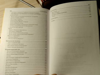 Былины. С комментариями В. Я. Проппа и Б. Н. Путилова. В 2-х томах. Том 1