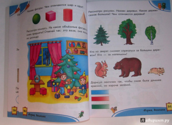 Обучалочка. Занятия с мамой. Сборник заданий. 5-6 лет