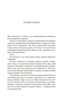 Дэвид Фиделер: Завтрак с Сенекой. Как стать безмятежным и счастливым с помощью брутального стоицизма