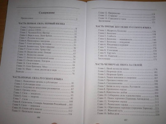 Александр Шевцов: Сила