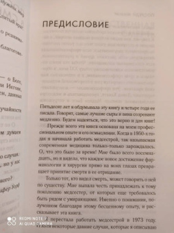 Дженнифер Уорф: Посреди жизни